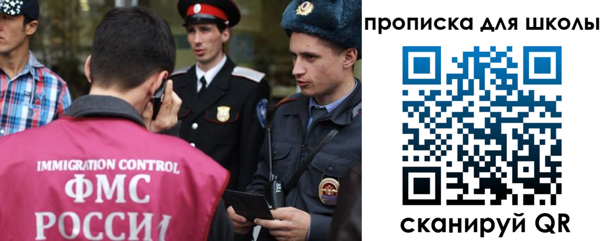 прописка для школы в Пензенской области