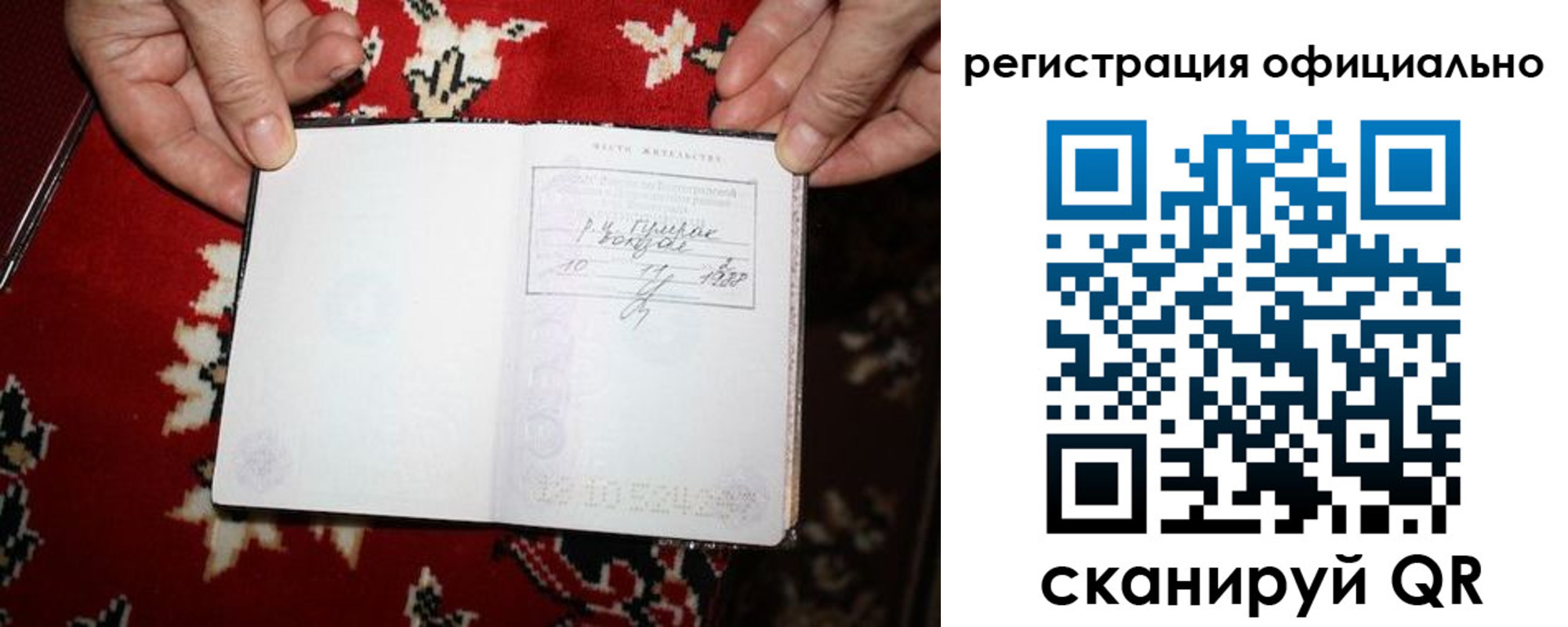 временная регистрация гарантия в Пензенской области