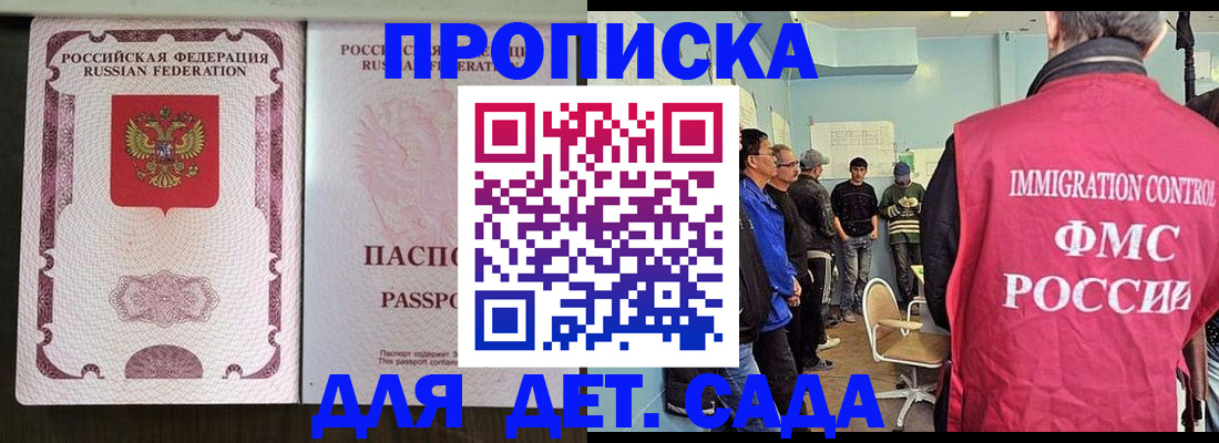 временная регистрация гарантия в Пензенской области