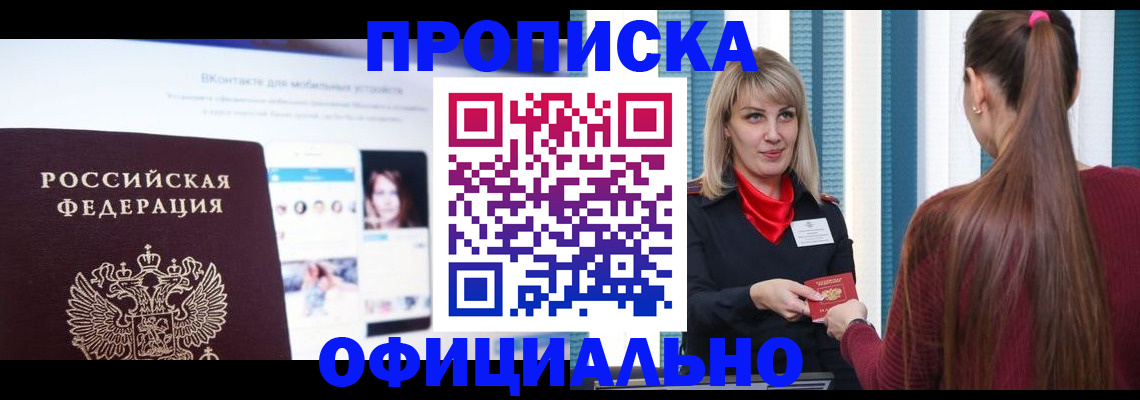 временная регистрация для школы в Пензенской области