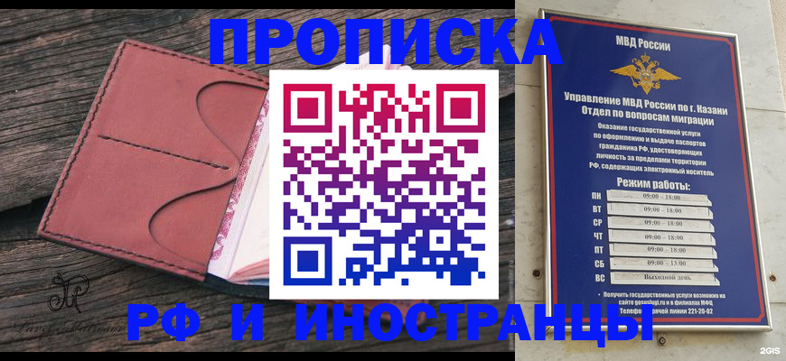 миграционный учет в Пензенской области