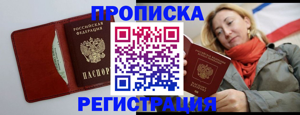 временная регистрация в квартире в Пензенской области