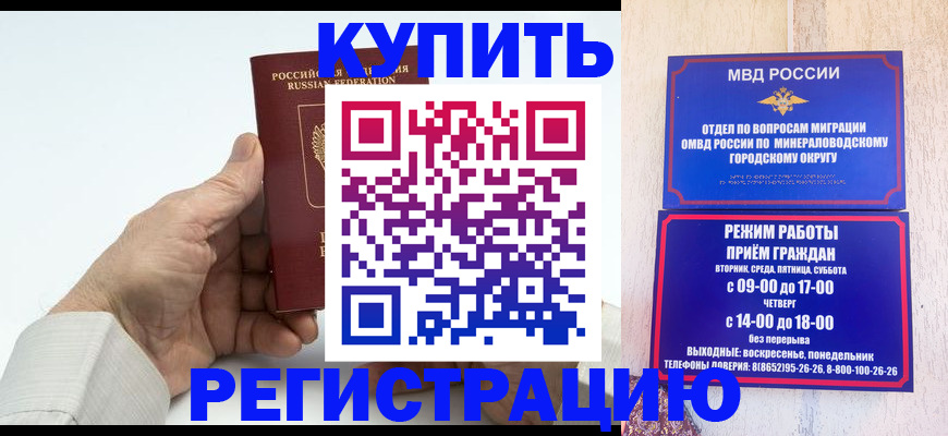 временная регистрация в квартире в Пензенской области