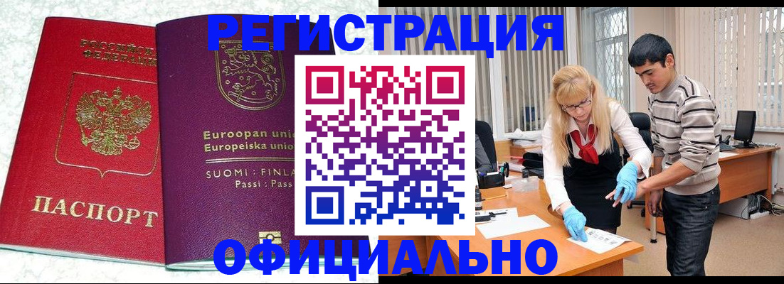 временная регистрация поиск в Пензенской области