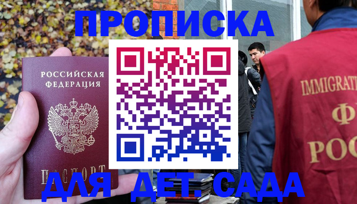временная регистрация для всех в Пензенской области