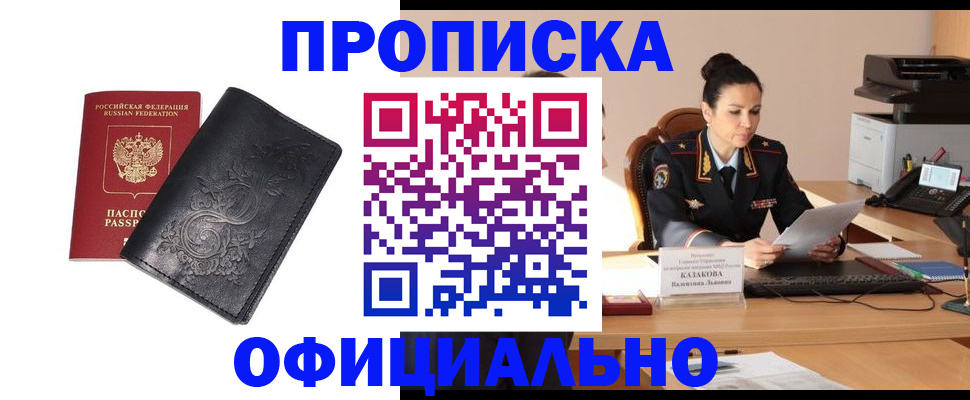 временная регистрация для всех в Пензенской области