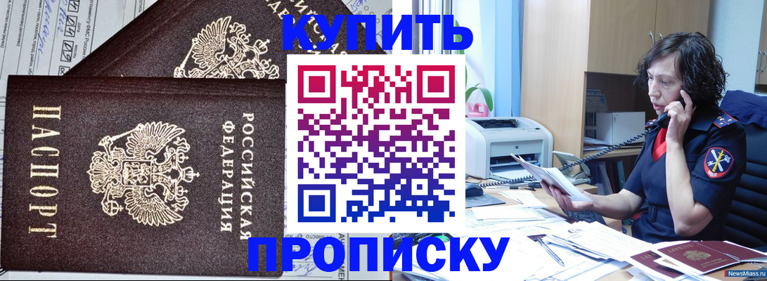 временная прописка в Пензенской области